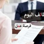 التقديم علي وظيفة وظائف وظائف امناء مخازن اليوم في  بركة السبع, مصر