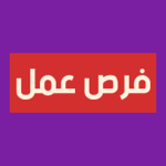 التقديم علي وظيفة وظائف+الهيئة+السعودية+للمقيمين+المعتمدين+–+السعودية في  جدة, السعودية